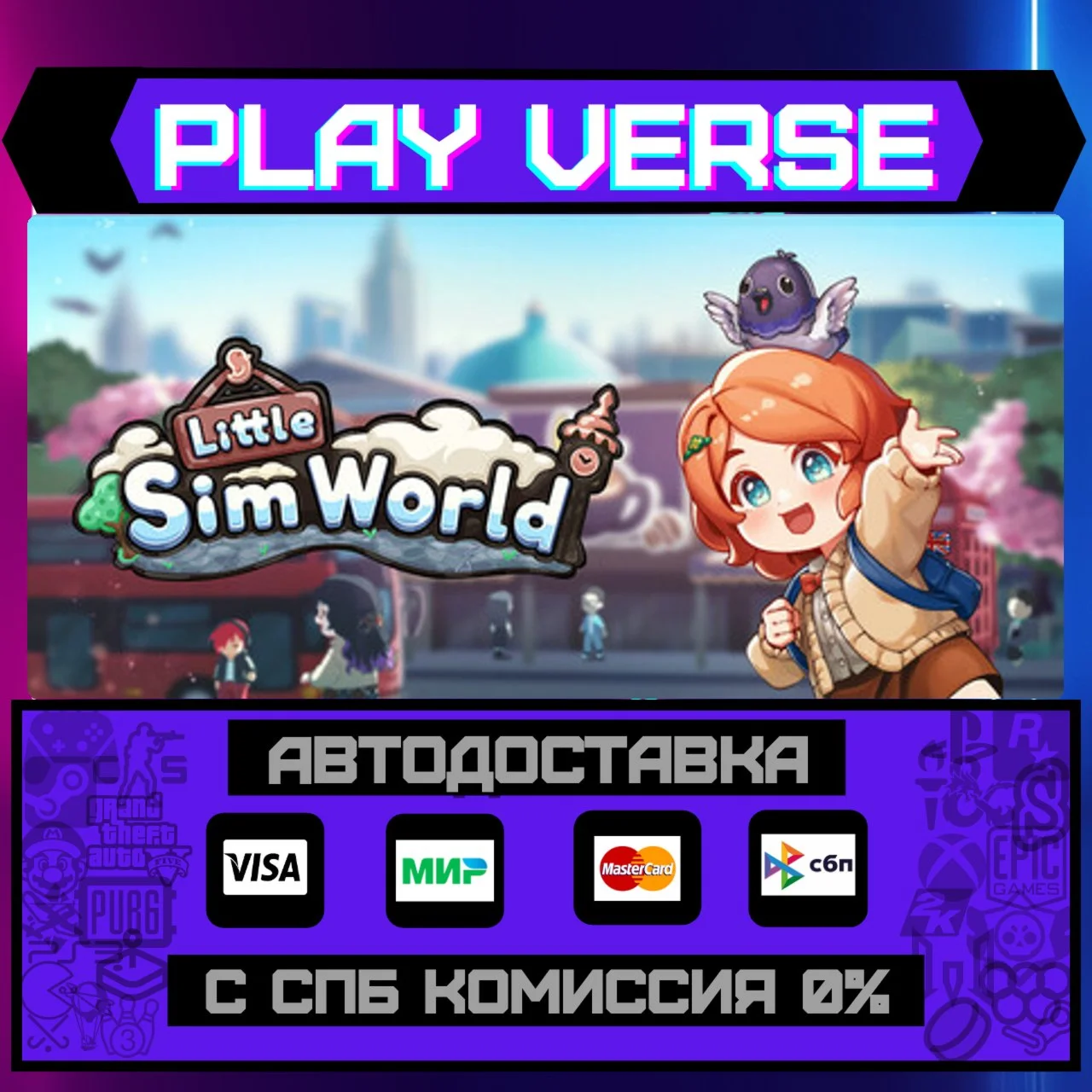 Little Sim WorldАВТОВЫДАЧАSTEAM GIFT
