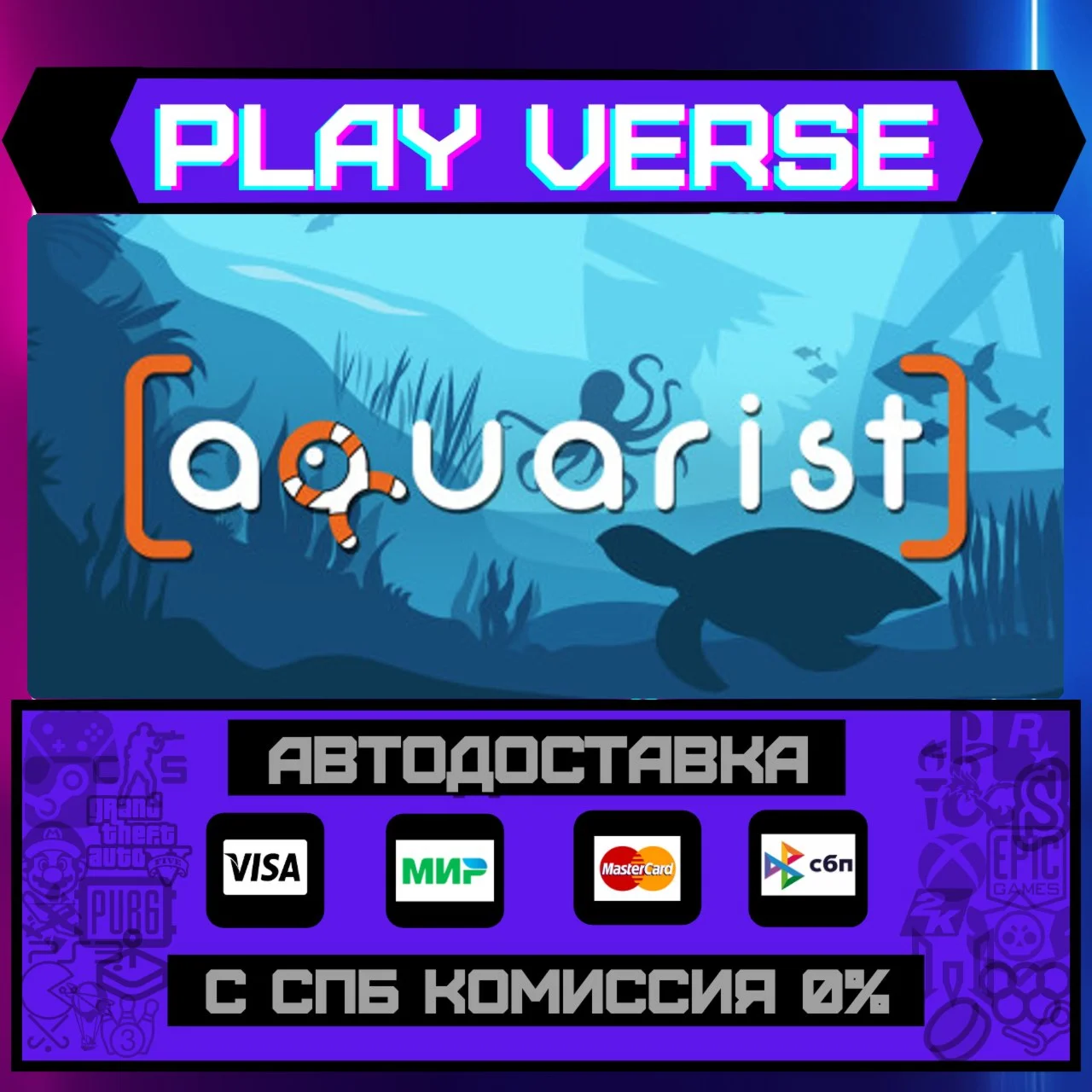 AquaristАВТОВЫДАЧАSTEAM GIFT