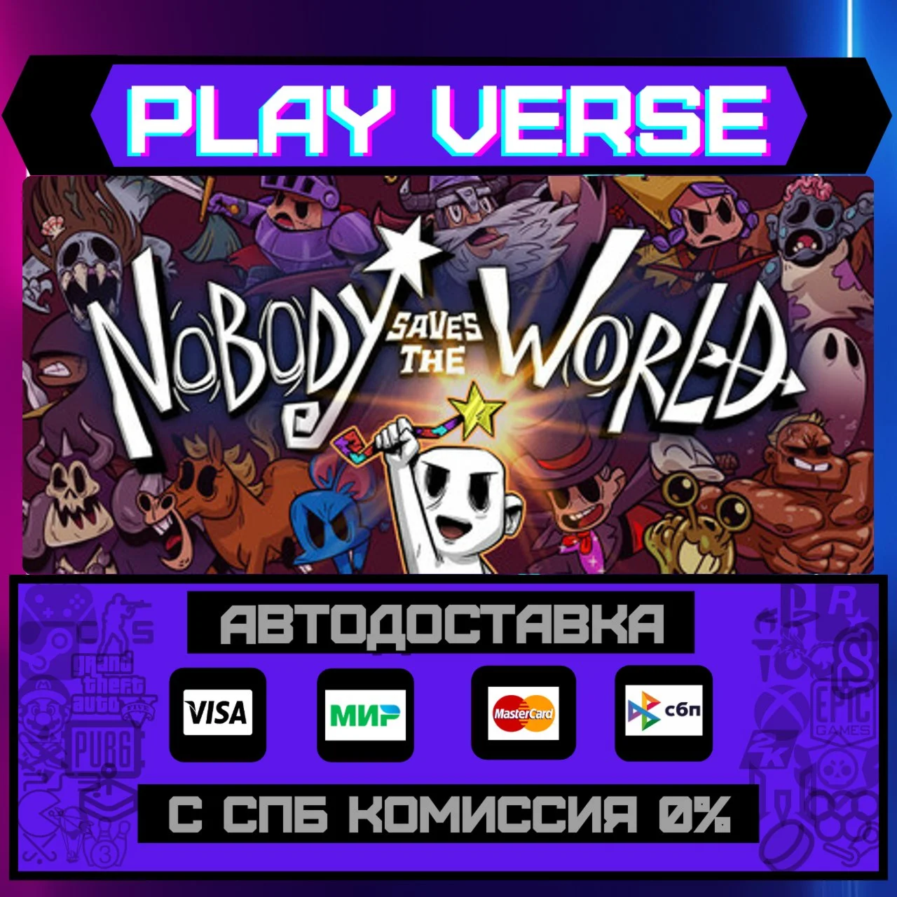 Nobody Saves the WorldАВТОВЫДАЧАSTEAM GIFT