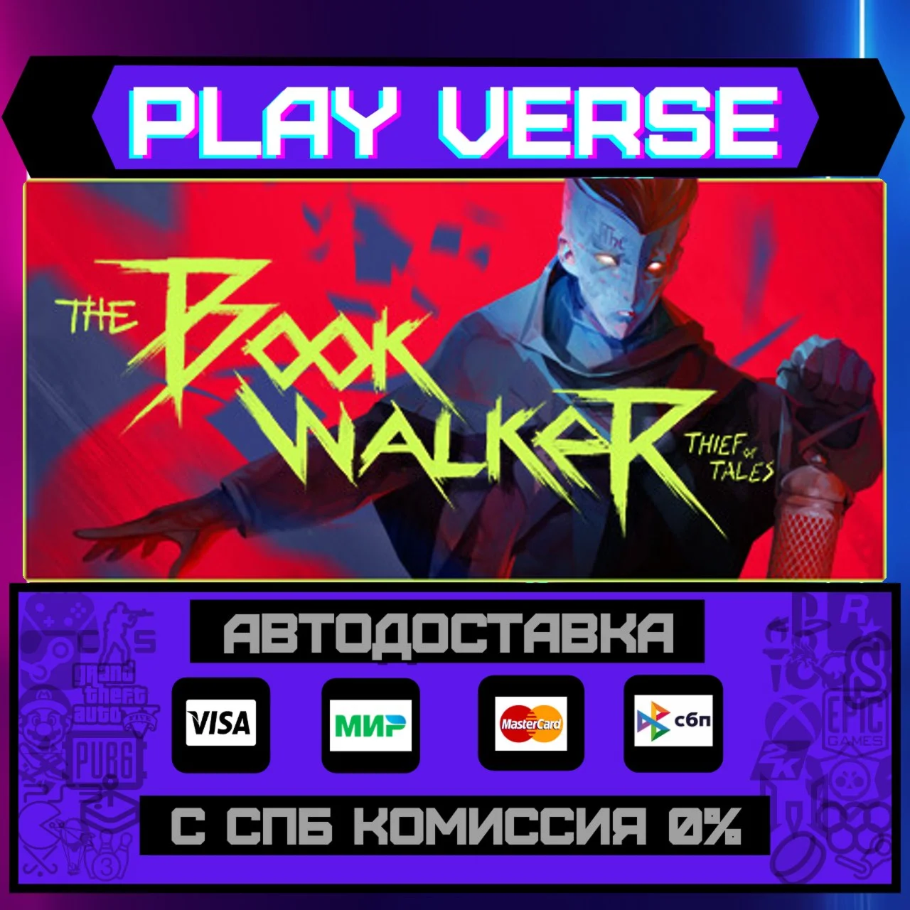 The Bookwalker: Thief of TalАВТОВЫДАЧАSTEAM G