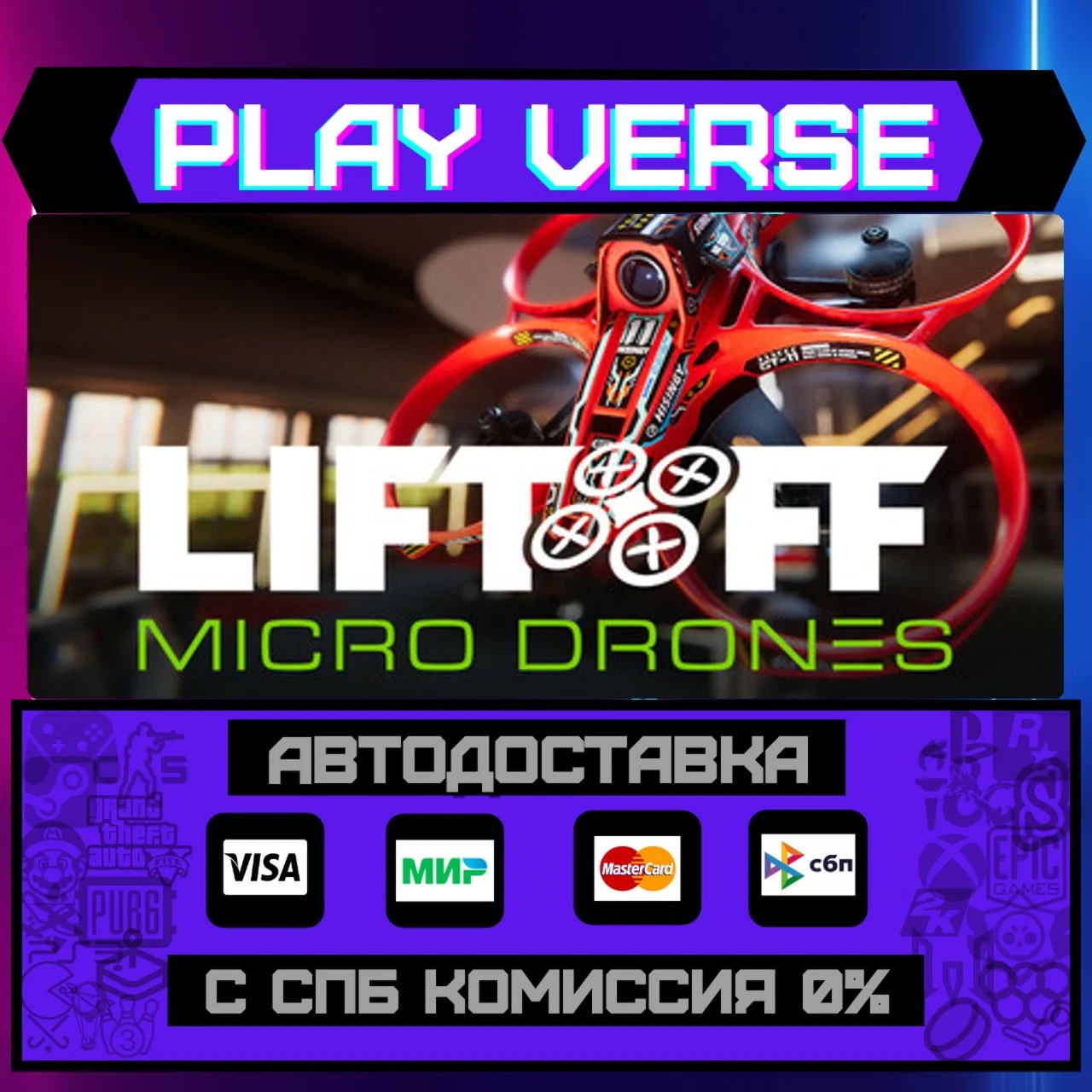Liftoff®: Micro DronesАВТОВЫДАЧАSTEAM GIFT