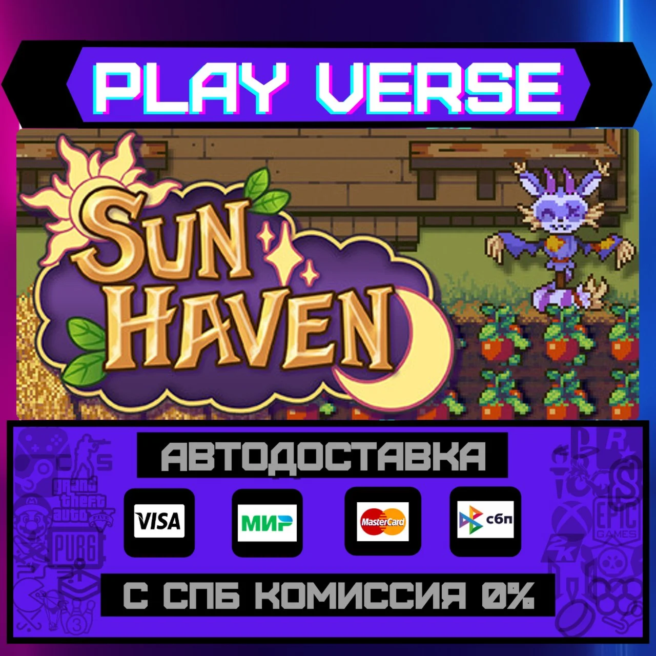 Sun HavenАВТОВЫДАЧАSTEAM GIFT