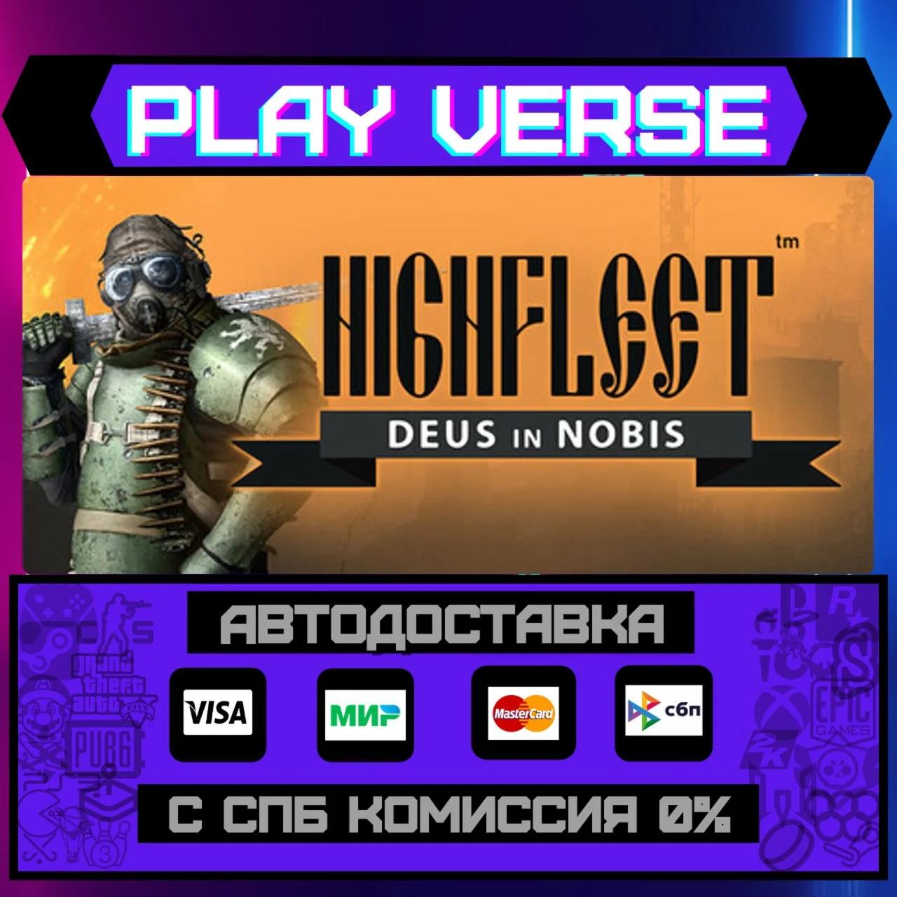 HighFleetАВТОВЫДАЧАSTEAM GIFT