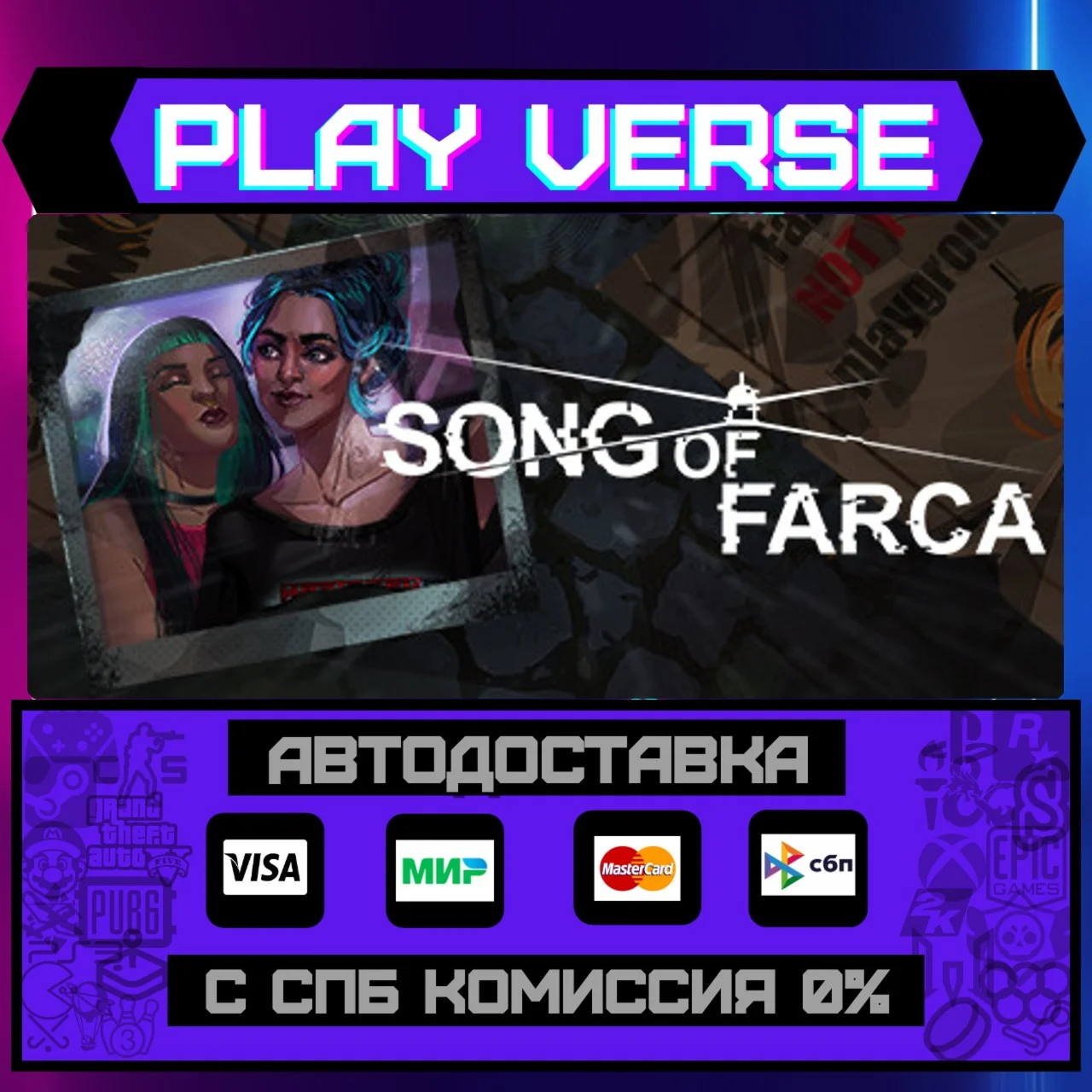 Song of FarcaАВТОВЫДАЧАSTEAM GIFT