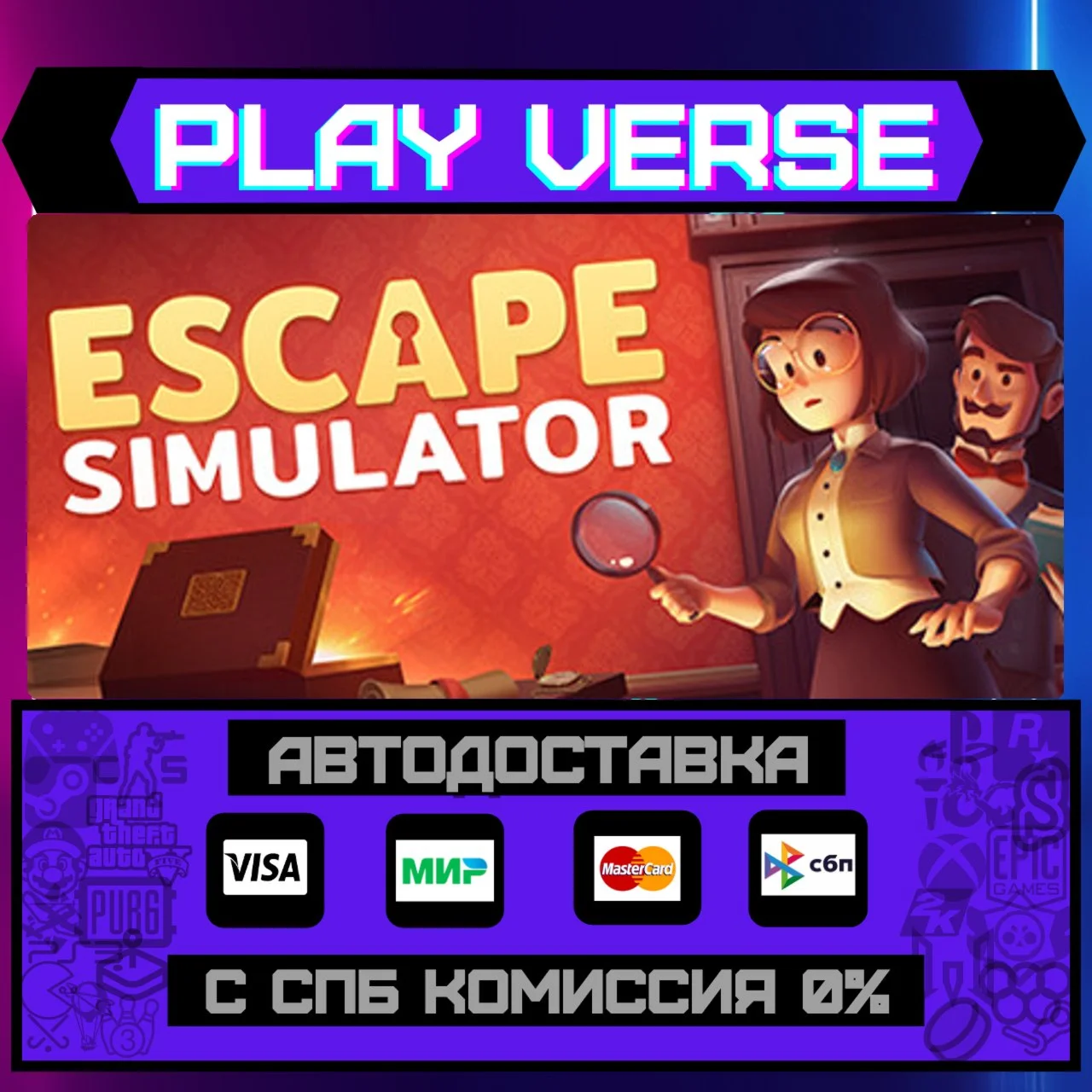 Escape SimulatorАВТОВЫДАЧАSTEAM GIFT