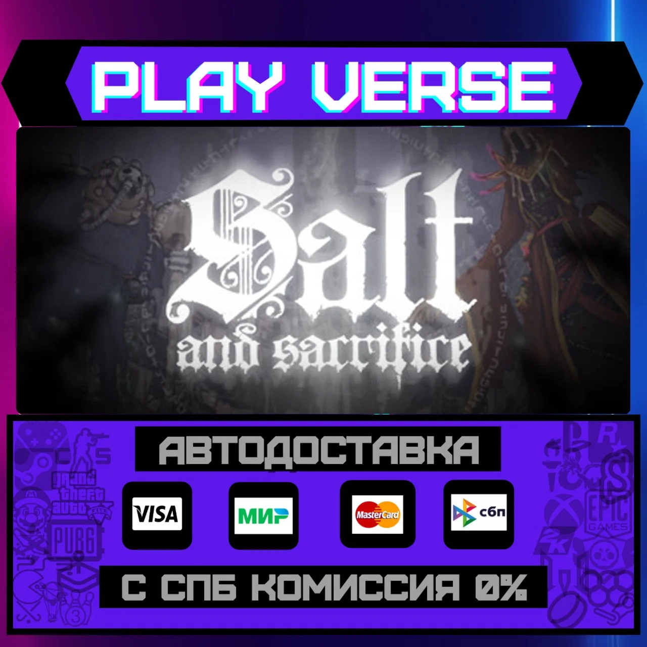 Salt and SacrificeАВТОВЫДАЧАSTEAM GIFT