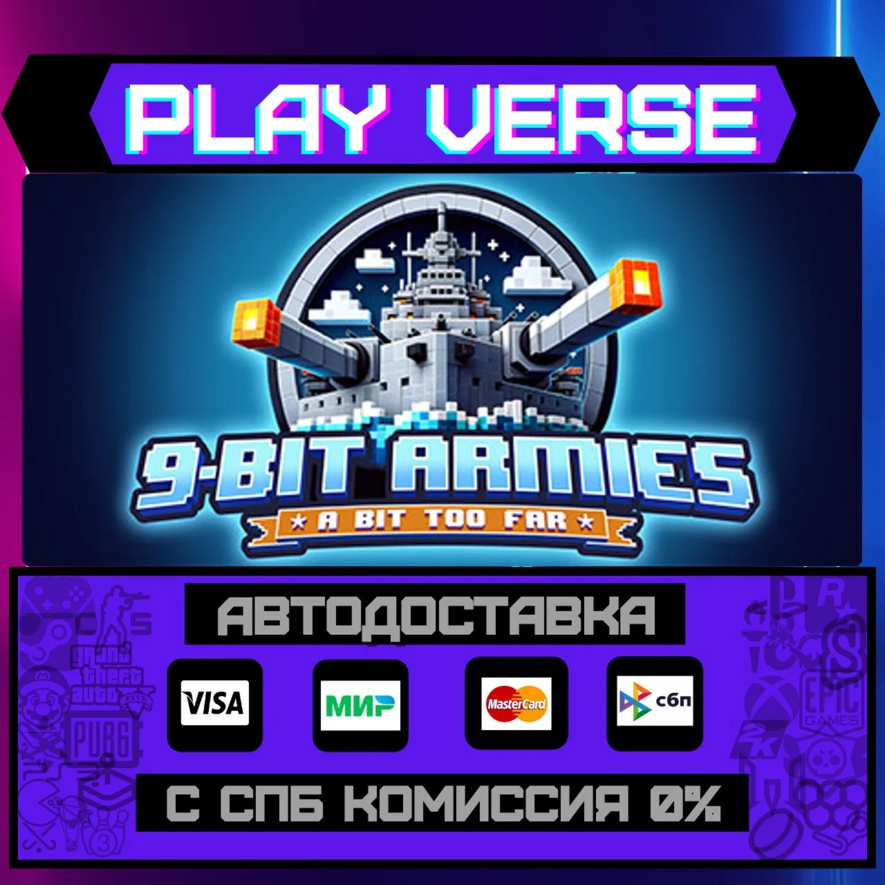 9-Bit Armies: A Bit Too FarАВТОВЫДАЧАSTEAM GI