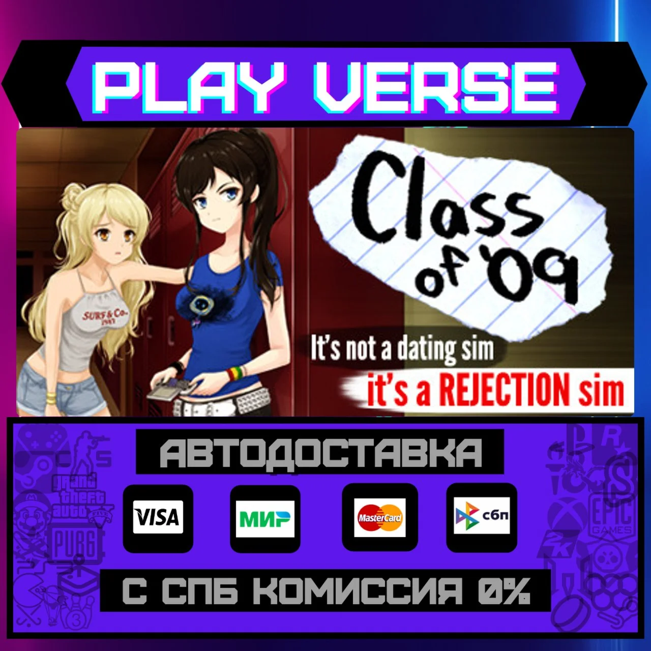 Class of '09АВТОВЫДАЧАSTEAM GIFT