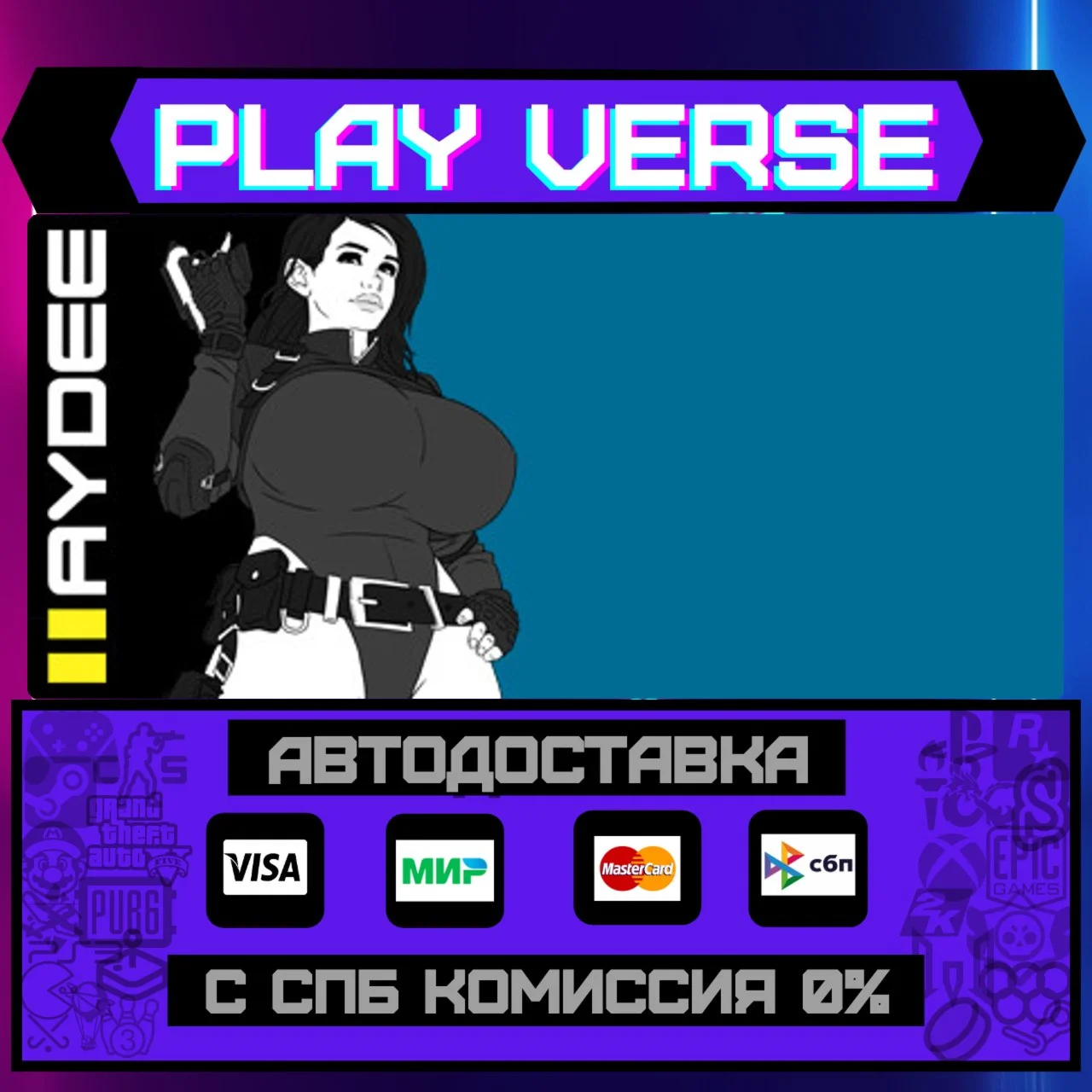 Haydee 2АВТОВЫДАЧАSTEAM GIFT