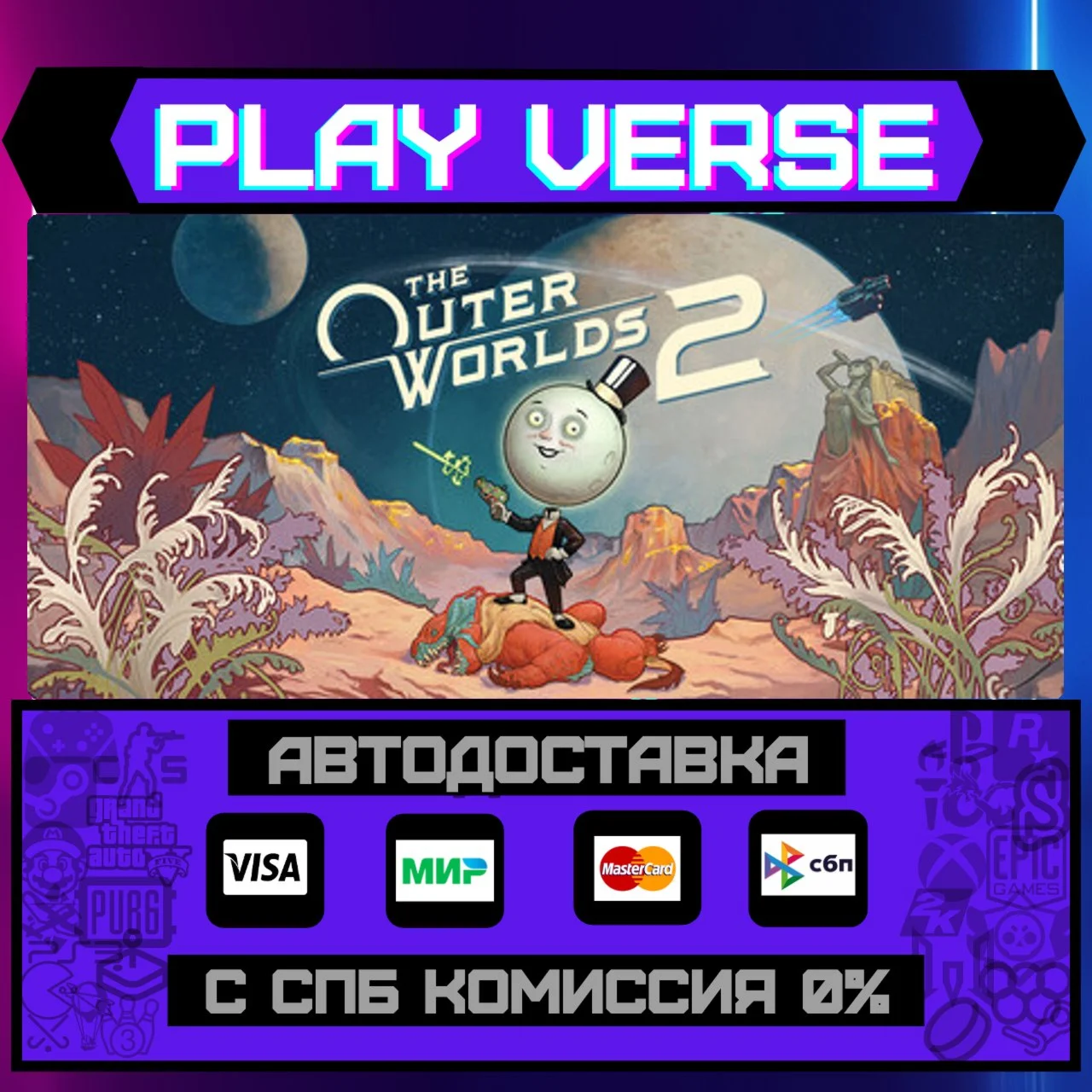 The Outer Worlds 2АВТОВЫДАЧАSTEAM GIFT