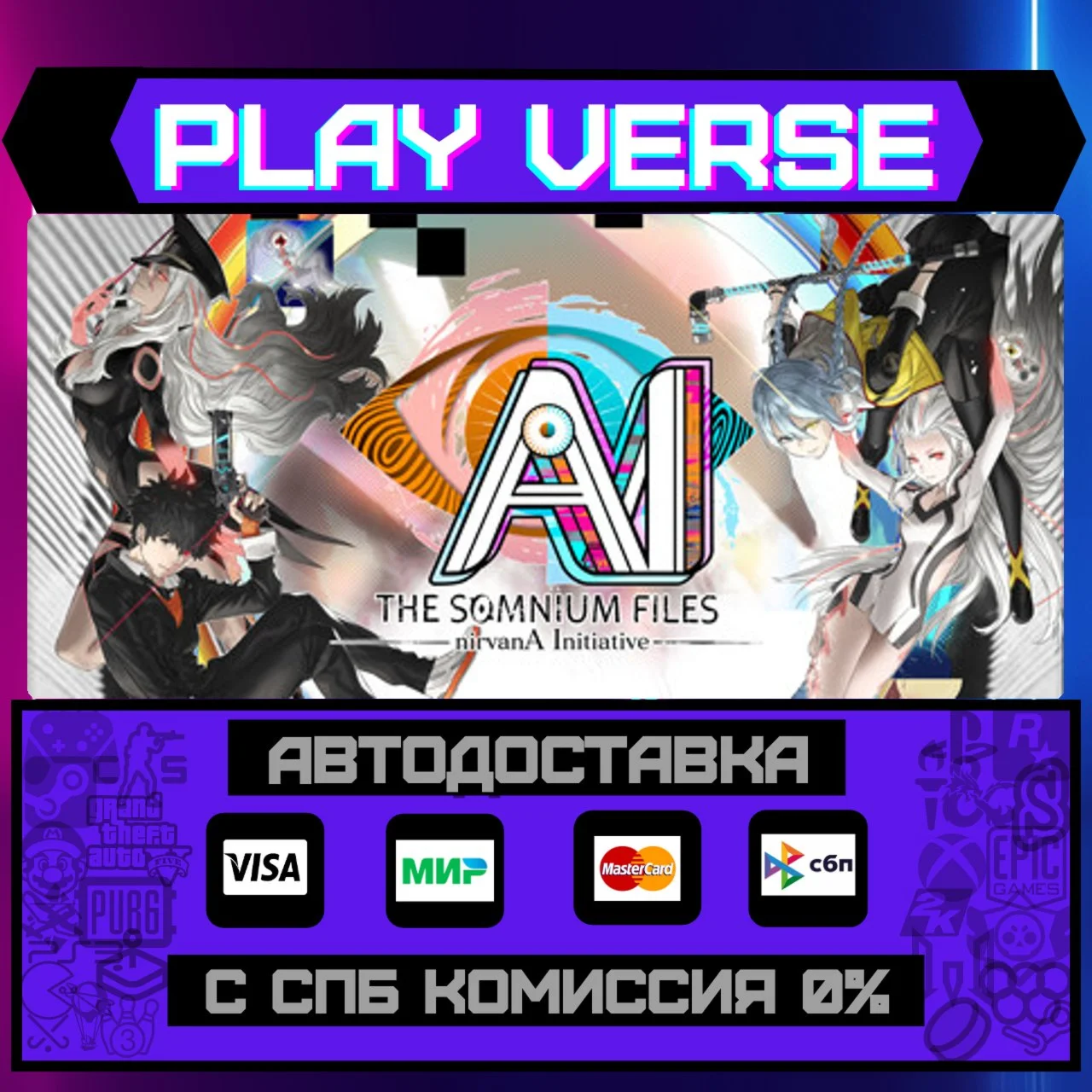 AI: THE SOMNIUM FILES - nirvАВТОВЫДАЧАSTEAM G