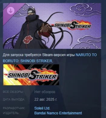 NTBSS Master Character Training Pack - Kakuzu DLC STEAM