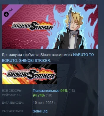 NTBSS: Master Character Training Pack - Boruto Uzumaki