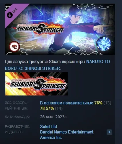 NTBSS Special Ninjutsu - The Piercing One-Fingered Thrust of Hell АВТОДОСТАВКА STEAM