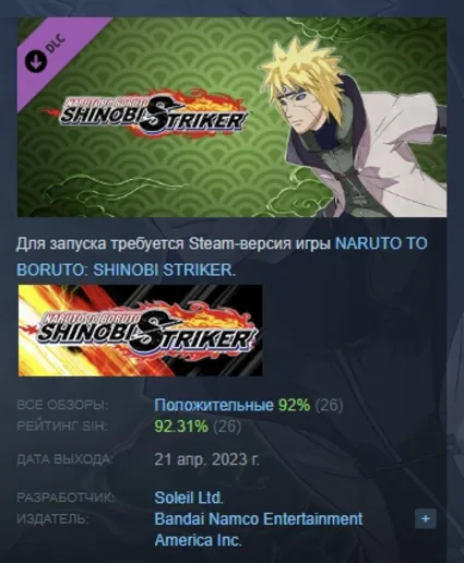 NTBSS: Master Character Training Pack - Minato Namikaze (Reanimation) STEAM РОССИЯ