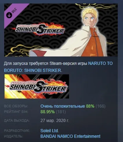 NTBSS: Master Character Training Pack Naruto Uzumaki (BORUTO) АВТОДОСТАВКА STEAM рф