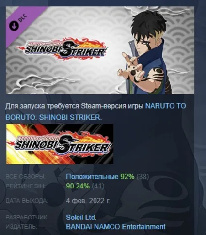 NTBSS Master Character Training Pack - Kawaki АВТОДОСТАВКА STEAM РОССИЯ
