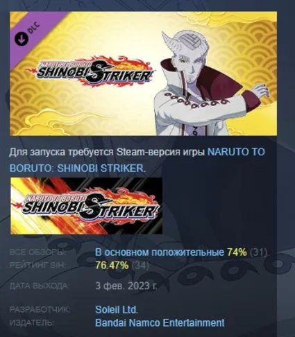 NTBSS Master Character Training Pack - Isshiki Otsutsuki АВТОДОСТАВКА STEAM РОССИЯ