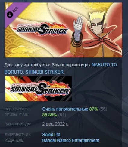 NTBSS Master Character Training Pack - Naruto Uzumaki (Baryon Mode) STEAM РОССИЯ