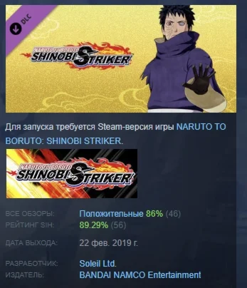NTBSS Master Character Training Pack Obito Uchiha STEAM