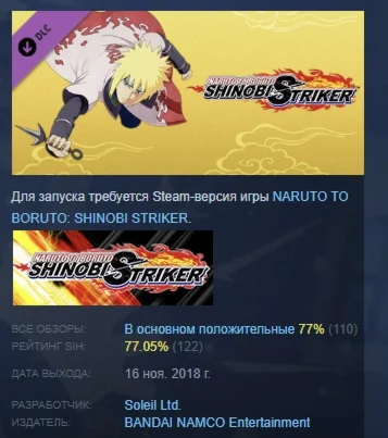 NTBSS: Master Character Training Pack - Minato Namikaze