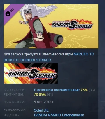 NTBSS: Master Character Training Pack - Jiraiya STEAM