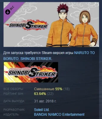 NTBSS: Seventh Hokage Costume (Gender-Neutral) STEAM