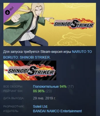 NTBSS: Master Character Training Pack - Tsunade STEAM