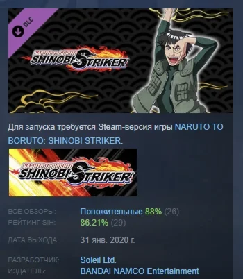 NTBSS: Master Character Training Pack - Might Guy STEAM