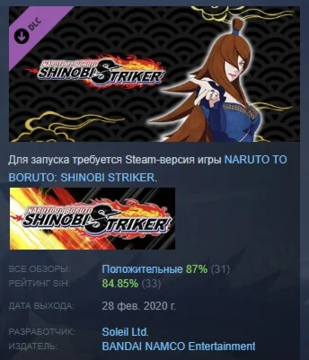 NTBSS: Master Character Training Pack Mei Terumi STEAM