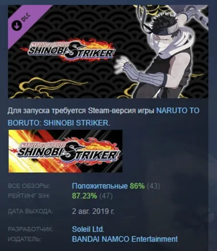 NTBSS: Master Character Training Pack - Zabuza Momochi АВТОДОСТАВКА STEAM РОССИЯ