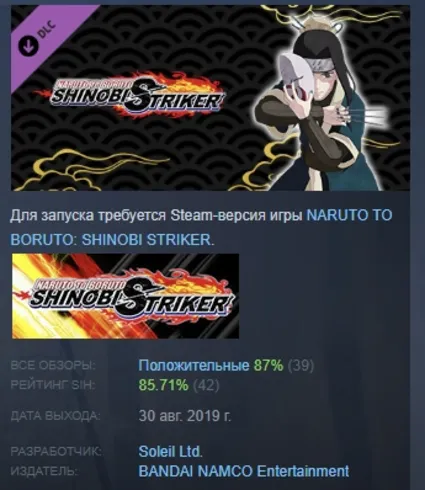 NTBSS: Master Character Training Pack - Haku АВТОДОСТАВКА STEAM РОССИЯ