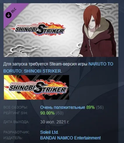 NTBSS: Master Character Training Pack Nagato (Reanimation) АВТОДОСТАВКА STEAM РОССИЯ