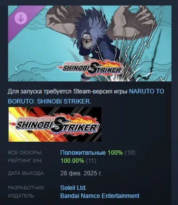 NTBSS: Master Character Training Pack - Sasuke Uchiha