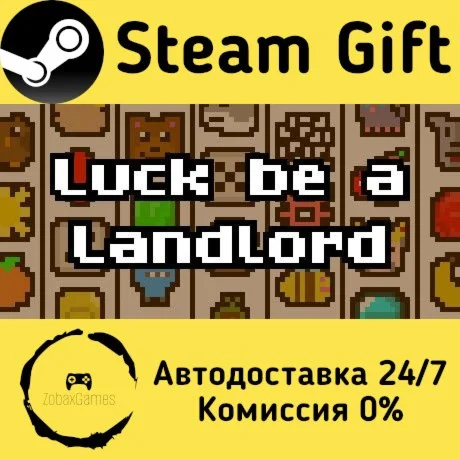  Удачи, арендодатель ???? Steam Gift РФ/КЗ/др. 