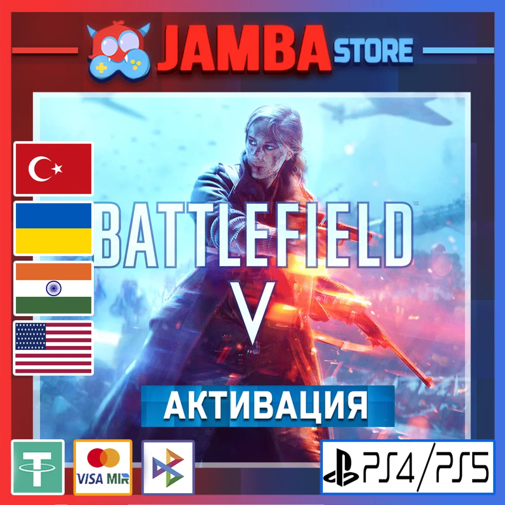 🌟Battlefield 5 | PS4/PS5 | Выбор региона🌟