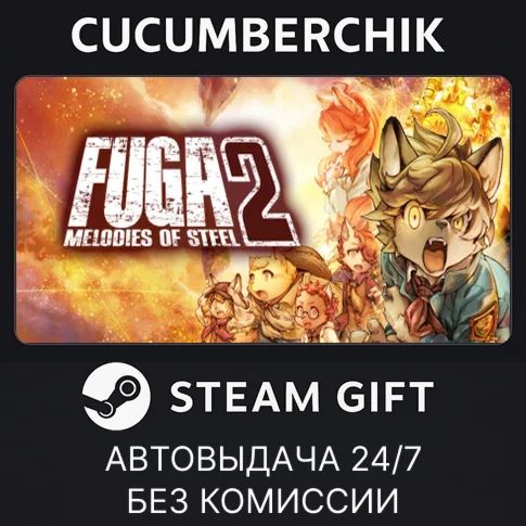 Fuga: Melodies of Steel 2STEAM GIFT AUTORU/УКР/КЗ/СНГ