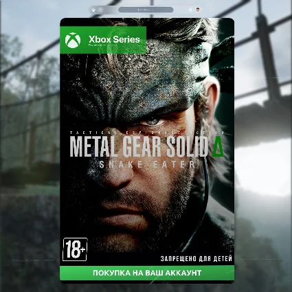 🎮 METAL GEAR SOLID Δ: SNAKE EATER (XBOX)