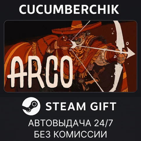 ArcoSTEAM GIFT AUTORU/УКР/КЗ/СНГ