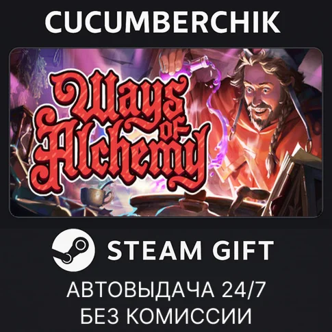 Ways of AlchemySTEAM GIFT AUTORU/УКР/КЗ/СНГ