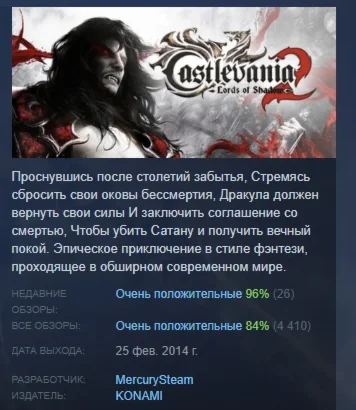 Castlevania: Lords of Shadow 2 STEAM GIFT РОССИЯ