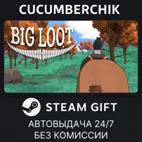 BIG LOOTSTEAM GIFT AUTORU/УКР/КЗ/СНГ
