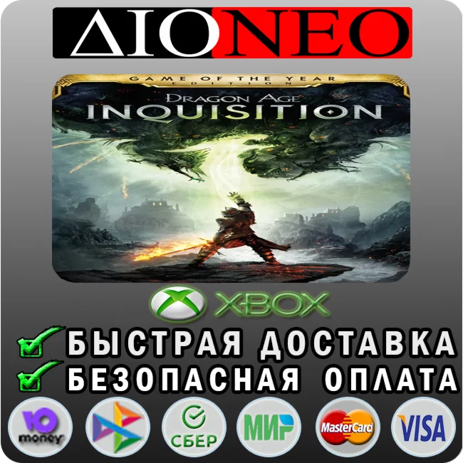 Dragon Age™: Inquisition - Game of the Year XBOX