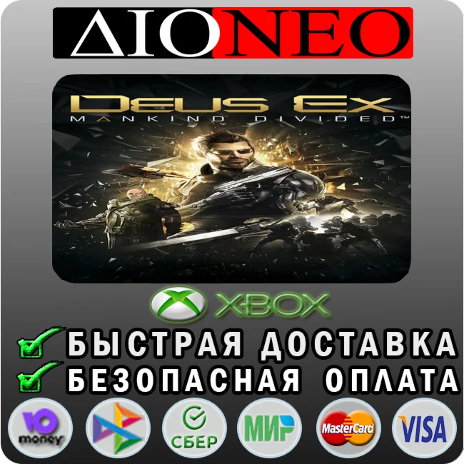Deus Ex: Mankind Divided™ XBOX