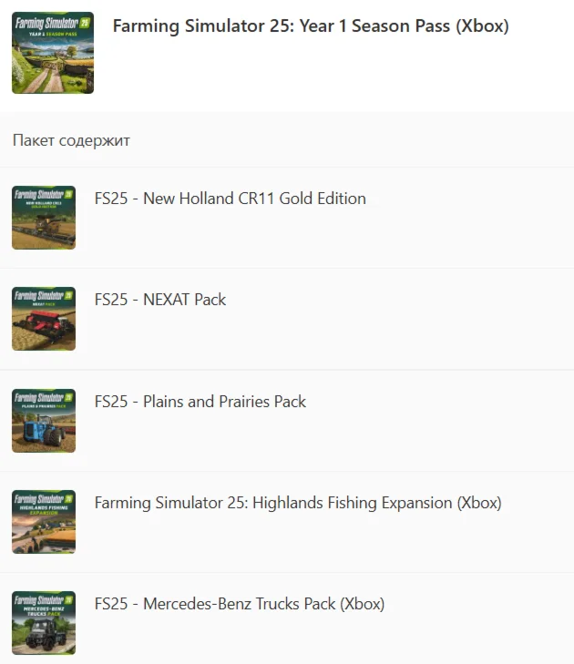 ✅ Farming Simulator 25 - Year 1 Season Pass XBOX KEY 🔑