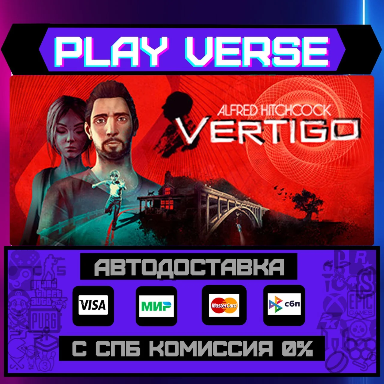 Alfred Hitchcock - VertigoАВТОВЫДАЧАSTEAM GIF