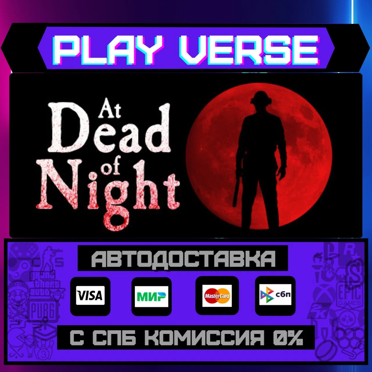 At Dead Of NightАВТОВЫДАЧАSTEAM GIFT