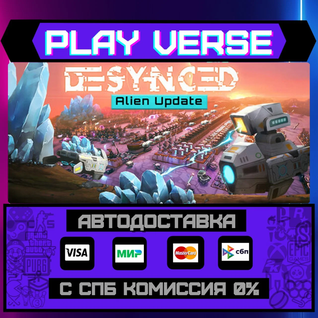 DesyncedАВТОВЫДАЧАSTEAM GIFT