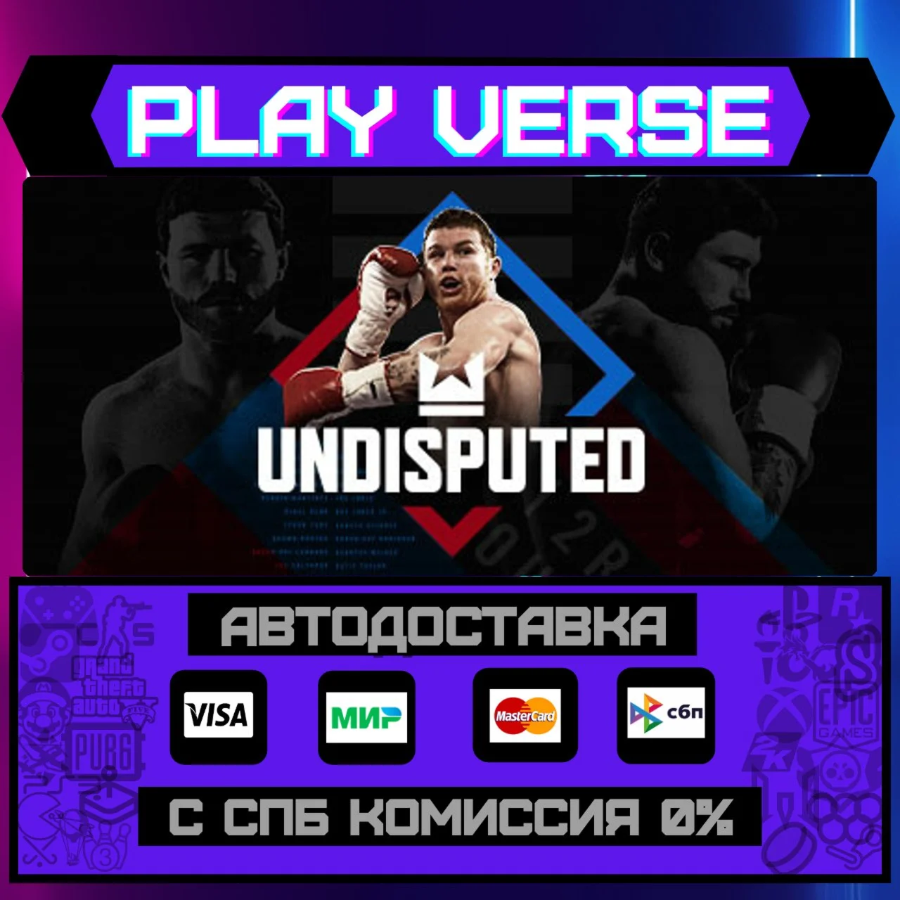UndisputedАВТОВЫДАЧАSTEAM GIFT