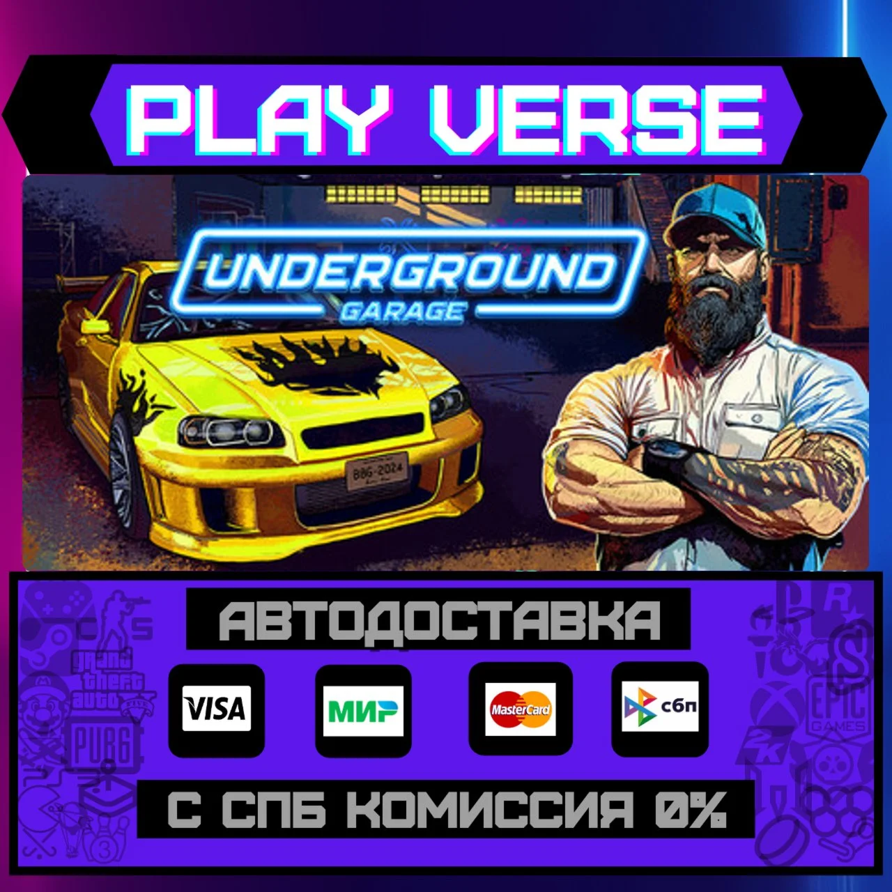 Underground GarageАВТОВЫДАЧАSTEAM GIFT